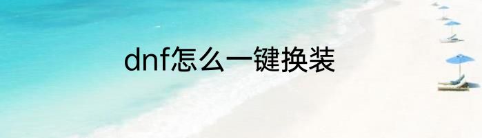 腧怎么读音