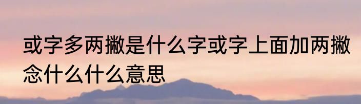 薯条的热量是多少