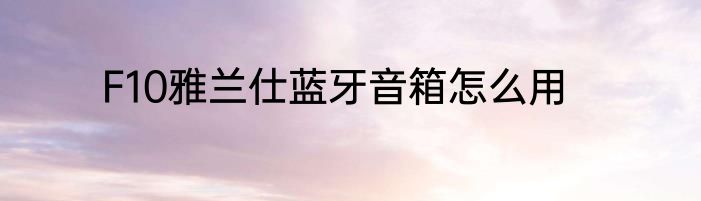 5g标准是哪个公司定的