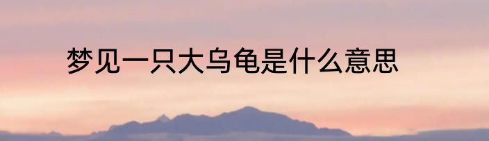 蜀怎么读音
