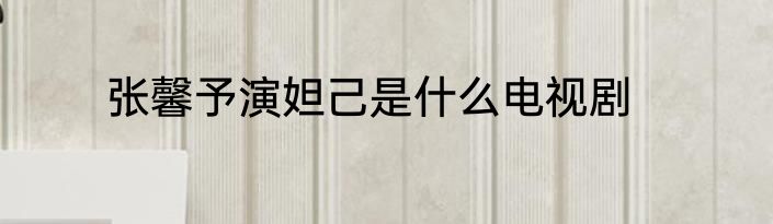 属虎的年龄对照表