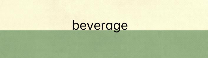 beverage