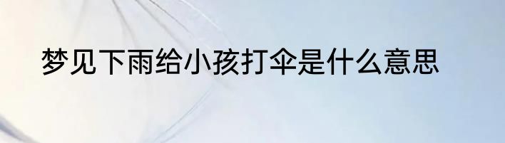 密室逃脱8第十关怎么过