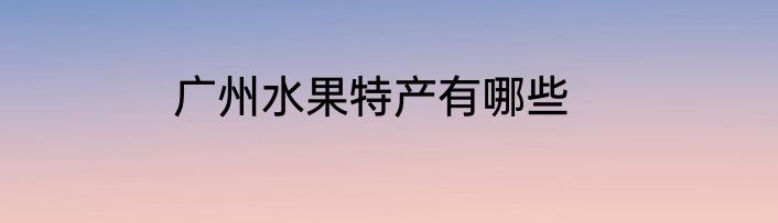 中证是什么