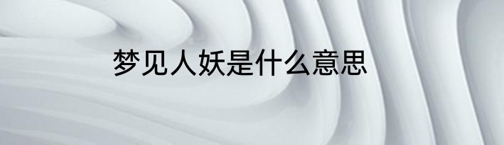 广东二本线大学有哪些
