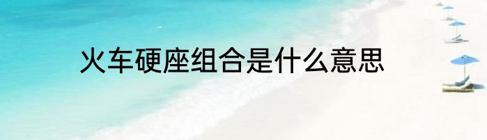 属蛇的女人婚配生肖