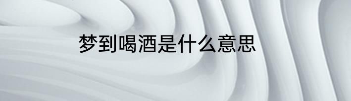 属木的字大全女孩名字五行属木的女孩名字