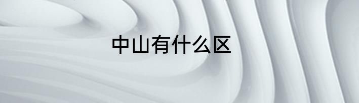 萝字怎么组词