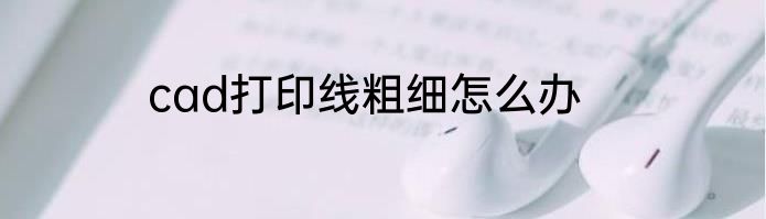 40寸是多少厘米长
