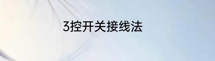手机消费分期套现的常见情形