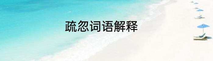 梦见金苍蝇是啥意思
