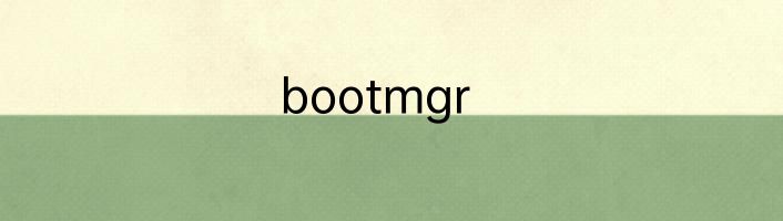 bootmgr