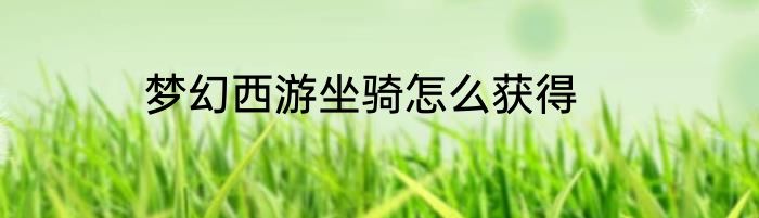 美团众包如何取消常驻