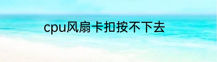 手机提高网速的方法