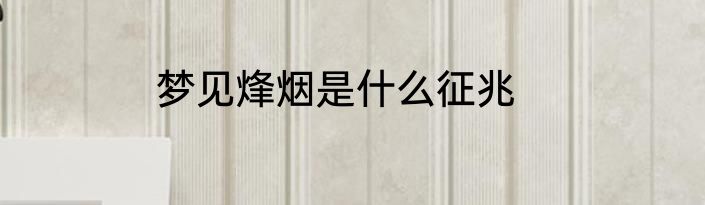 蒙娜丽莎的作者是谁