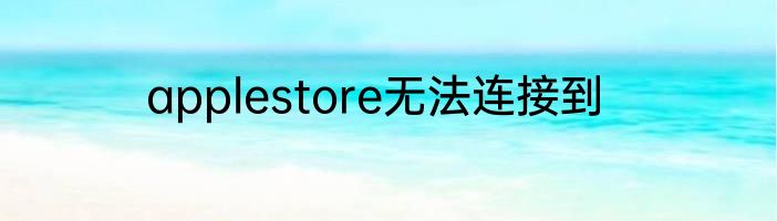 8寸蛋糕多大