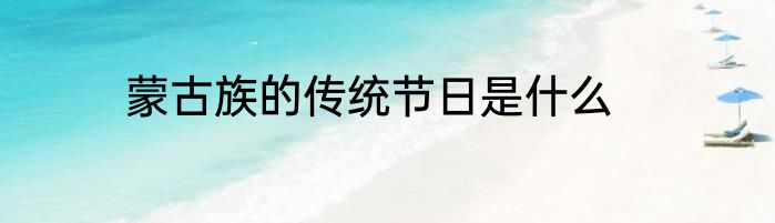 手机如何才能校正时间
