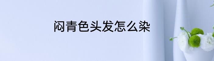 82年属狗运气如何