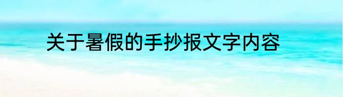 9月12日是哪个节日