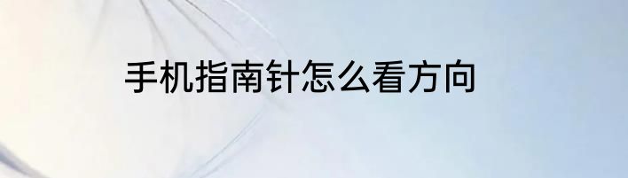 鲁山山行古诗解释