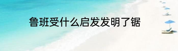 贸名相关词语是什么