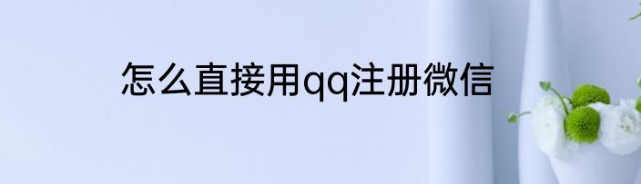 怎么制作电子版身份证