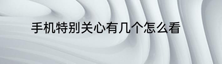 中国三大邪术是什么