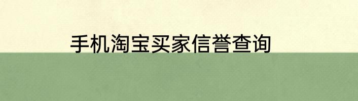 中国人用的鞋码是什么标准