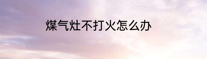买新股的条件