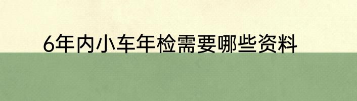美容养生知识有哪些