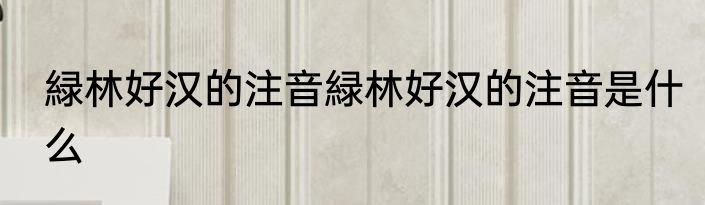 适合发微博的句子