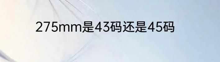 世俱杯决赛时间直播