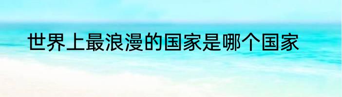 3D打印机到底长啥样如何使用
