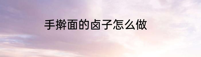 21寸显示器长宽多少