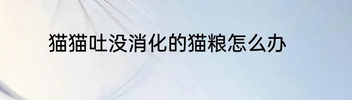 骨第一声怎么组词