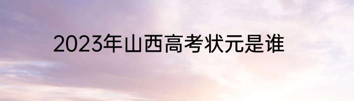 2023年适合搬家的时间