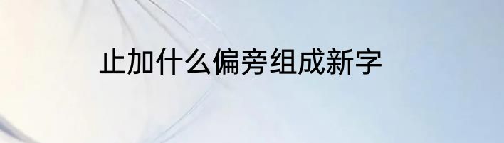 买灯具要注意什么