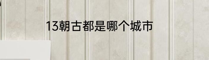 1999年出生的今年多大