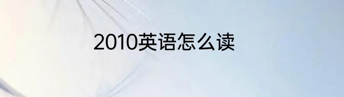 1磅等于多少斤