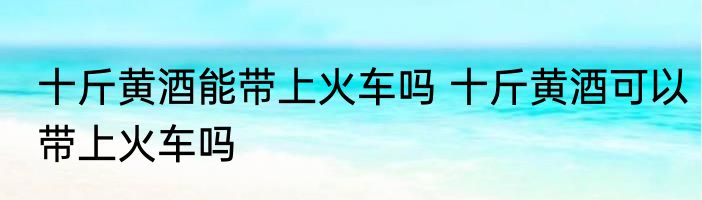 十月的英文