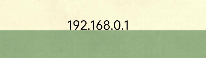 192.168.0.1