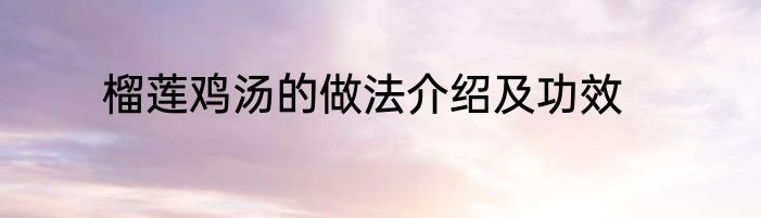 临江仙夜登小阁忆洛中旧游临江仙夜隔小楼中心句