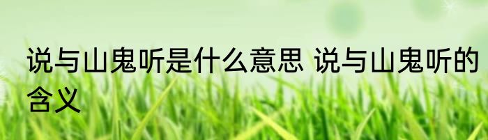 眼睛红可以用盐水洗吗 眼睛红能用盐水洗吗