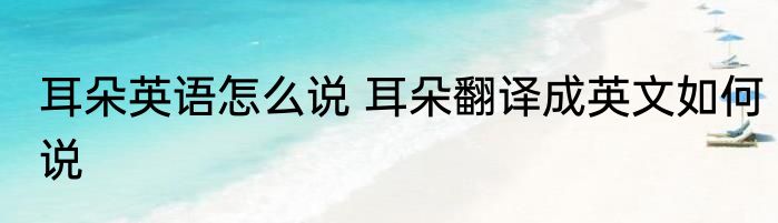 蜡烛英语怎么说 蜡烛的英文是啥呢