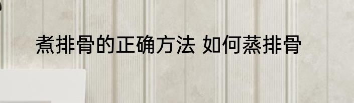 惟吾德馨的意思 怎么理解惟吾德馨的意思