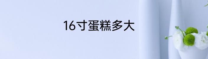 羊皮皮衣可以水洗吗 羊皮皮衣能水洗吗