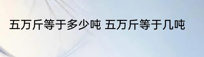 蓝莓放冰箱冷藏好吗 蓝莓能放冰箱冷藏吗