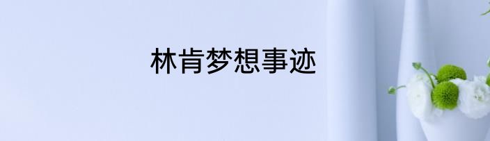 160句美言美句加赏析
