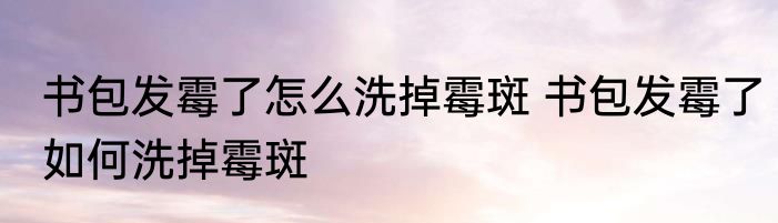 酵母包子蒸多久才会熟 酵母包子蒸多长时间才会熟