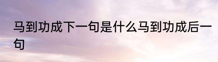 丙烯颜料多久能干 丙烯颜料20分钟能干吗
